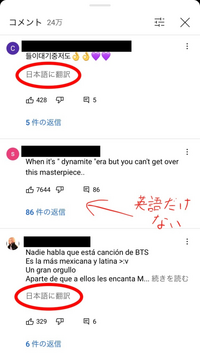 Youtubeのコメント翻訳機能で 英語だけ翻訳できないです アカウン Yahoo 知恵袋
