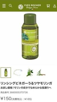 リンシングビネガーの50mlのやつってもう売られないんですか Yahoo 知恵袋