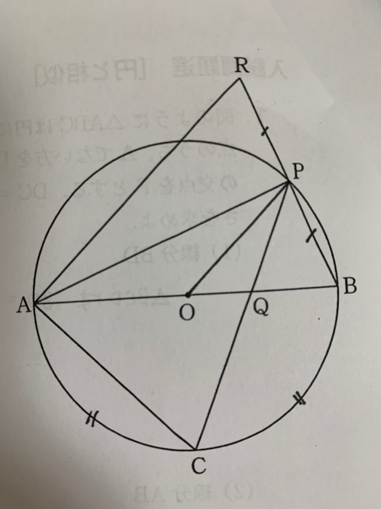 弧bc＝弧bp×2 のとき、半径をrとすると、ac＝√2rと教えていただきたのですが、なぜこうなるのでしょうか？
