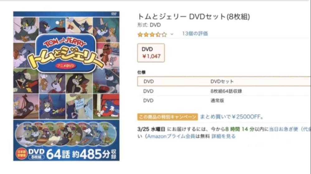 Amazonでこのトムとジェリーのdvdを買ったのですが無言 Yahoo 知恵袋