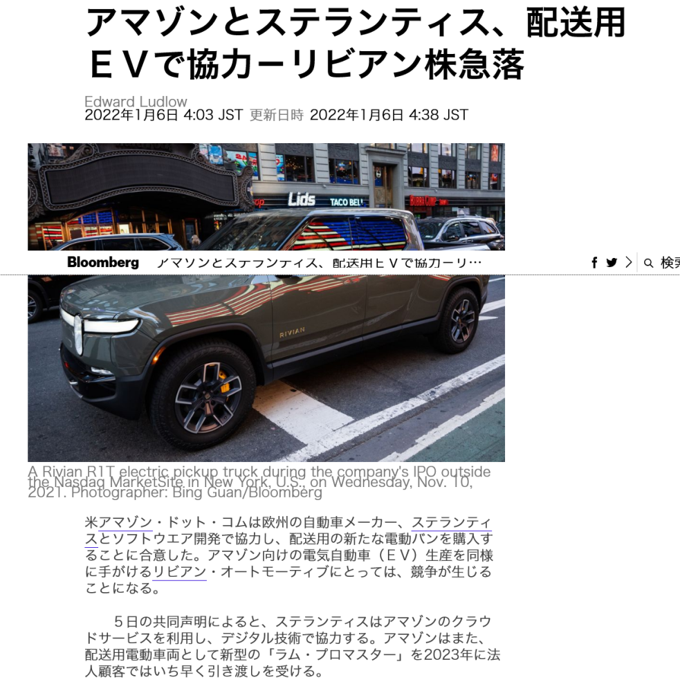近い将来、Amazonや家電の通販サイトで車（EV車）が買える様になりそうですか？ https://www.bloomberg.co.jp/news/articles/2022-01-05/R58YZ7T0G1KW01