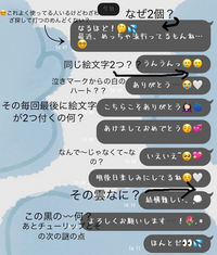 女子中高生は絵文字と顔文字のどっちを使うことが多いですか 私は絵文字を使っ Yahoo 知恵袋