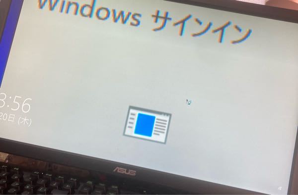 PCを起動したらこれが出てきました。 Windowsサインインと大きく書かれてます。 どうするのが正解でしょうか。