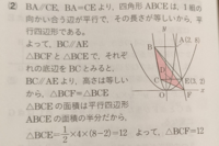 (底辺をBCとみると、BC//AEより、高さは等しいから△BCF=△BCE)の部分でなんで高さが等しくなるんですか？ 