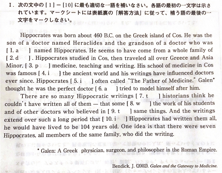 空欄に当てはまる英単語を教えて欲しいです。