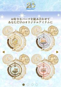 ディズニーシーで作れるクリスタルスフィアはいつまで販売される Yahoo 知恵袋