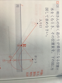 中1数学作図の利用の問題です どうしてこうなるのかわかりません 教えて Yahoo 知恵袋