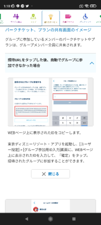 ディズニーのアプリってandroidとiphoneって少し違いますか Yahoo 知恵袋
