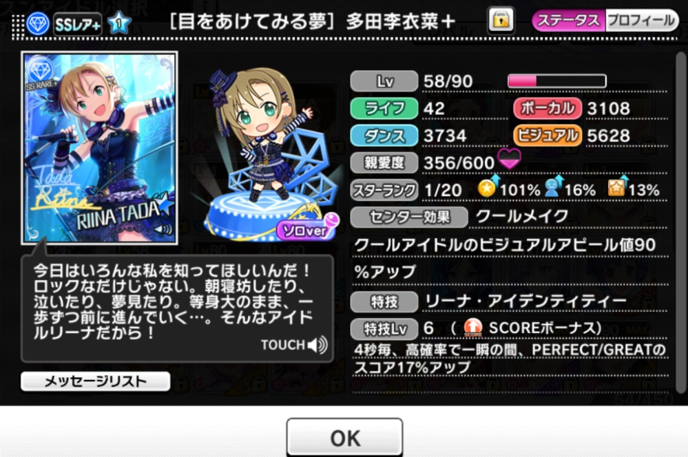 デレステについての質問です 特訓してssr になってるのにも関わらず写 Yahoo 知恵袋