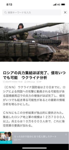 このニュース記事で取り上げられてる戦車は何と言う戦車ですか？
