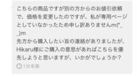 先程メルカリで先にコメントした人がいたのですが、欲しかったも... - Yahoo!知恵袋