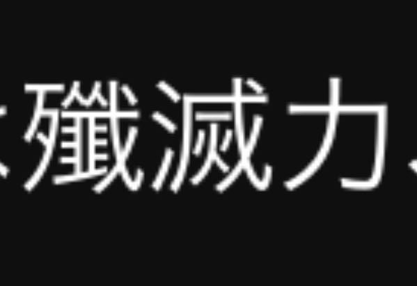 この漢字(単語)の読み方を教えてください
