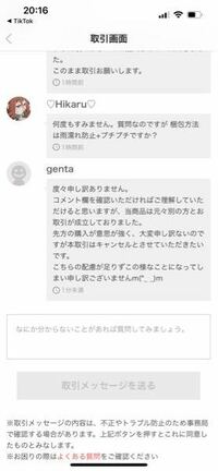 何度もすみません先程からメルカリの質問をしているのですが、もうどう