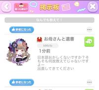 ポケコロを知らなくて 全くポケコロをしていない人が ポケコロの中では可愛い Yahoo 知恵袋