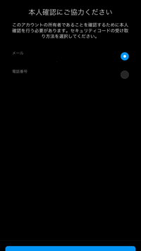 インスタがログイン出来ない状態です この画面になるのですが ここから先 Yahoo 知恵袋