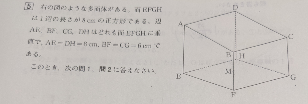 辺BFの中点をMとしたときの四角錐M-ABCDの体積は何になりますか？ お願いします。