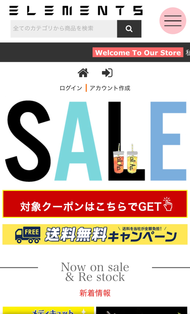 この通販サイトは詐欺サイトなんでしょうか？友人が商品を購入し
