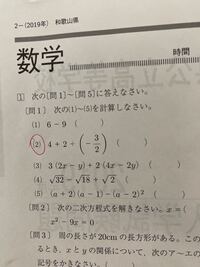 中学生の問題で解き方がわかりません 詳しい方 解説お願い致します Yahoo 知恵袋