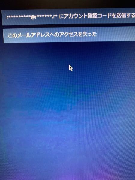 Steamのパスワードが分からないのでメールを送ろうとしたら知らないメールアドレスが出てきてコード