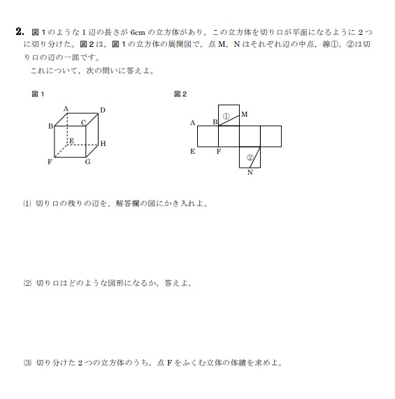 次の⑵の答えは、「四辺が等しい長さなので、ひし形」ですよね。 「4つの角がすべて90度なので長方形」だという人がいるのですが、そうなりますか？