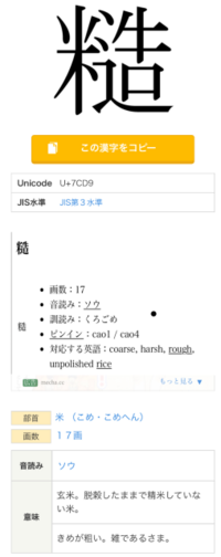 漢字辞典について質問ですたまに下の画像の様に この辞書には と言う訓 Yahoo 知恵袋