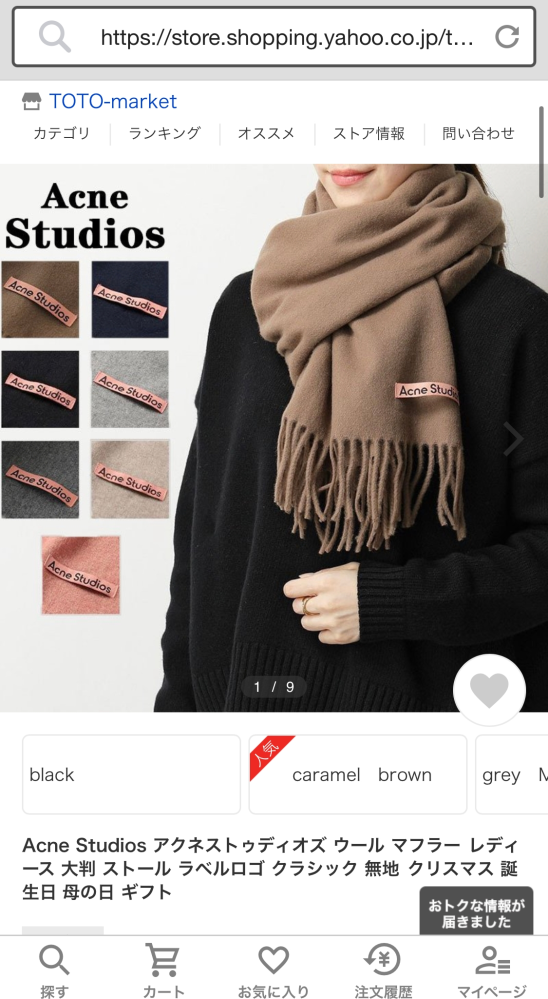 Yahooショッピングで売っていたacnestudiosのこ - Yahoo!知恵袋