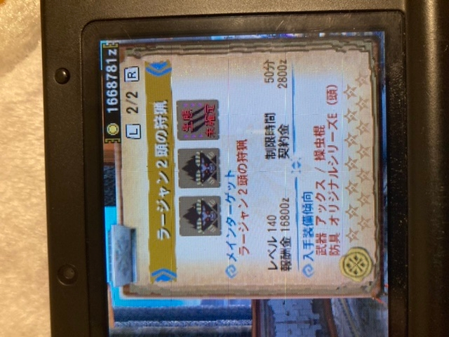 このギルクエ改造クエって言われたんですけど 見分け方がまったくわかりま Yahoo 知恵袋