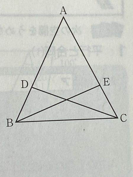 中学2年生の証明でわからない点があったので質問します。 この証明は貼ってある写真の図形のものです。 証明 △ABEと△ACDにおいて、 仮定よりAB＝AC...1 AE＝AD...2 共通な角なので、∠A＝∠A← 1.2.3より、2組の辺とその間の角が等しいので △ABE≡△ACD 合同な三角形では対応する角の大きさは等しいので ∠ABE＝∠ACD 証明終 この証明の←がある部分はなぜ∠BAE= ∠CADのようにならないのでしょうか。