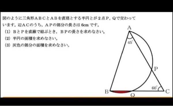 小学生の問題（宿題）ですが、解き方を教えてください。できればどんなふうに説明したら良いかも。 小学生なので、3平方の定理、三角関数などすは使えません