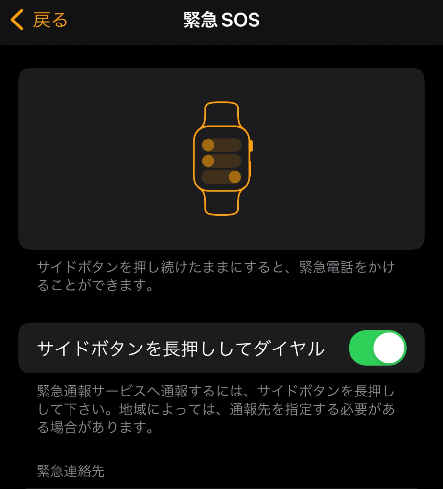 至急お願いします 現在16歳でapplewatchを購入しま Yahoo 知恵袋