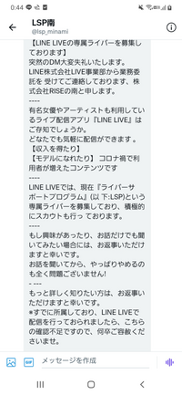 Line株式会社live事業部lsp 株式会社rise からインスタの Yahoo 知恵袋