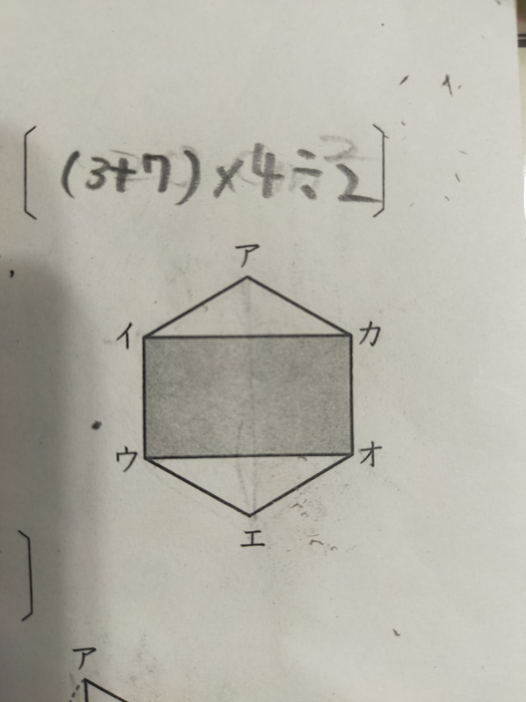 小学５年生の問題です。正六角形の面積が114cm2のとき、かげをつけた部分の面積を求めなさい。と問題があるのですが、三角関数や三角比を知らないのでどう教えたら良いのか分かりません。宜しくお願いします。