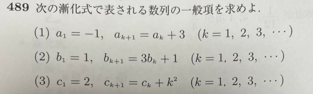 数Aの問題について この写真の（3）の解き方を教えて頂けないでしょうか？