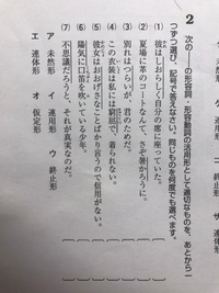 中学生の国語の文法の問題です 画像の問題を教えてください よ Yahoo 知恵袋