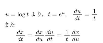 微分についての質問です。 2行目のdx/dtが積の形になる変形が分かりません。 教えてください