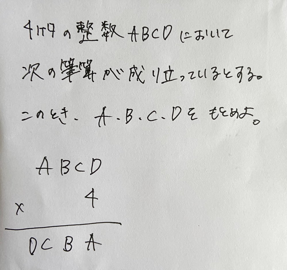 高校受験用の数学です。 答えがなくわからないです… 解き方含めお願いします！！！！！！！