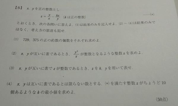整数問題高1第3回駿台模試数学の過去問のこの問題の答えと解き