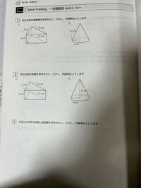 中1数学 空間図形 画像の答えを教えてください あと3 Yahoo 知恵袋