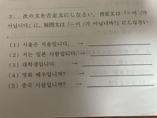 韓国語です。習い始めたばかりで分かりません。わかる方がいましたらお答えして下さると大変助かります。 お願いします。