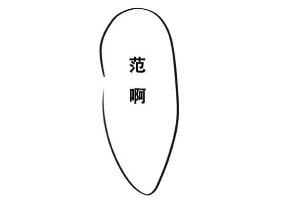 この中国語なんて読むか教えてください。意味も教えて下さると助かります。