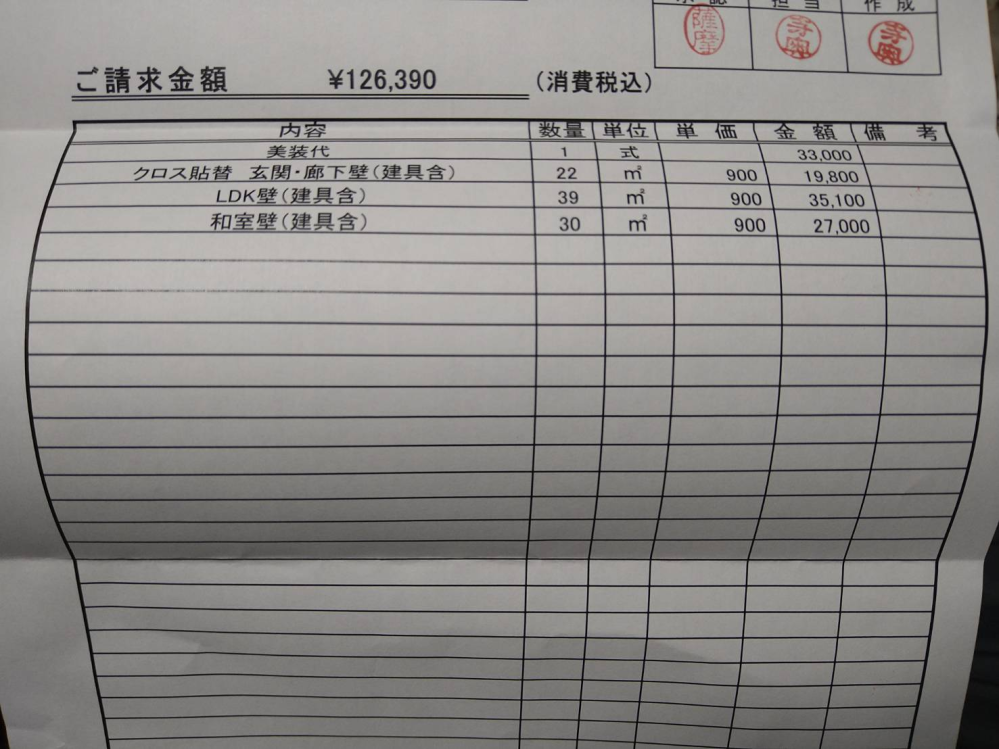 入居期間2年 退去費用について質問です猫ちゃんを飼っていたので壁紙はボ Yahoo 知恵袋