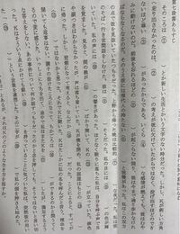 精選現代文bのこころ 夏目漱石 の文章が全く理解できません わかる方がいれば Yahoo 知恵袋