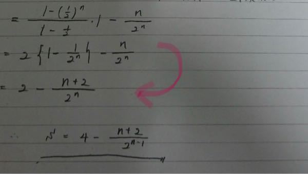 数列です。どのような計算をしたらこの式になるのでしょうか？教えてくださいm(_ _)m【至急】