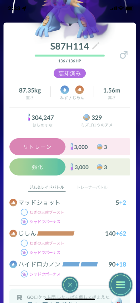 ポケモンgoです シャドウラグラージにハイドロカノンを付けたのですが技 Yahoo 知恵袋