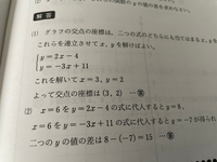 中学2年数学の連立方程式の問題ですがよくわからないので詳しく教えてもらえな Yahoo 知恵袋