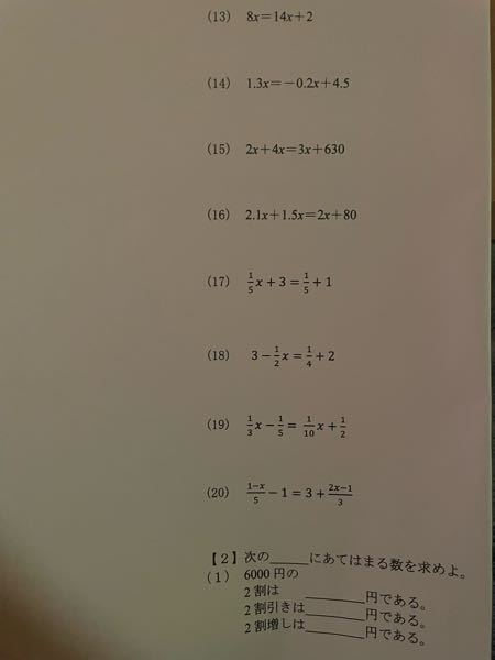 数学です！ 答えを教えて頂きたいです！ お願いします！