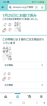 商品が無いんだけどぉ？！？！？先日、Amazonで商品を購入... - Yahoo!知恵袋