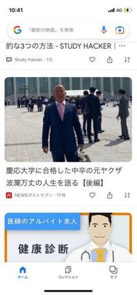 慶應が正しい これは誤字ですか 誤字ではなく 応 は常用漢字で Yahoo 知恵袋