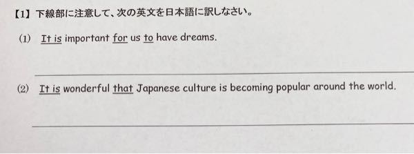 英語の宿題 画像の(1)(2)の答えを教えてください… 英文を日本語にする問題です。よろしくお願い致します。