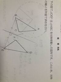 現在中一で平面図形が全く分かりません この解き方を教えて頂け Yahoo 知恵袋
